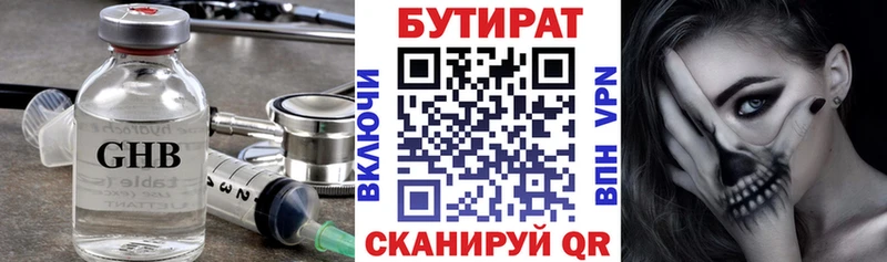 Бутират бутик  Купить закладки  Таруса 