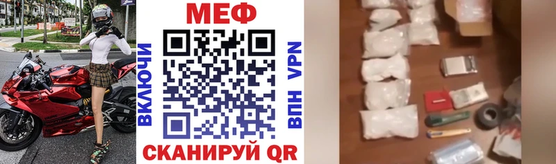 Меф мяу мяу  Купить закладки  Таруса 